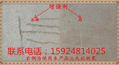 毕节  混凝土增强剂  混凝土回弹王厂家  混凝土表面增强剂