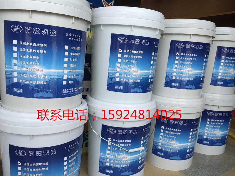 马龙 混凝土表面增强剂 厂家  混凝土回弹王