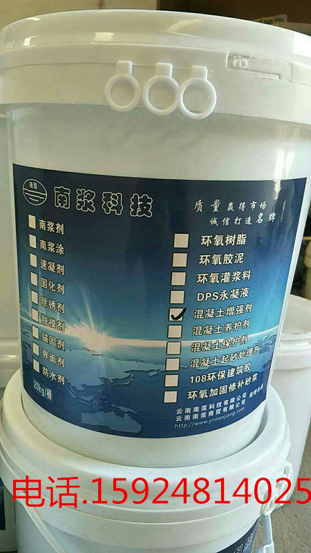 马龙 混凝土表面增强剂 厂家  混凝土回弹王
