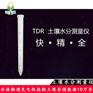 QY-800S 土壤水分测量仪 管式土壤墒情测量仪