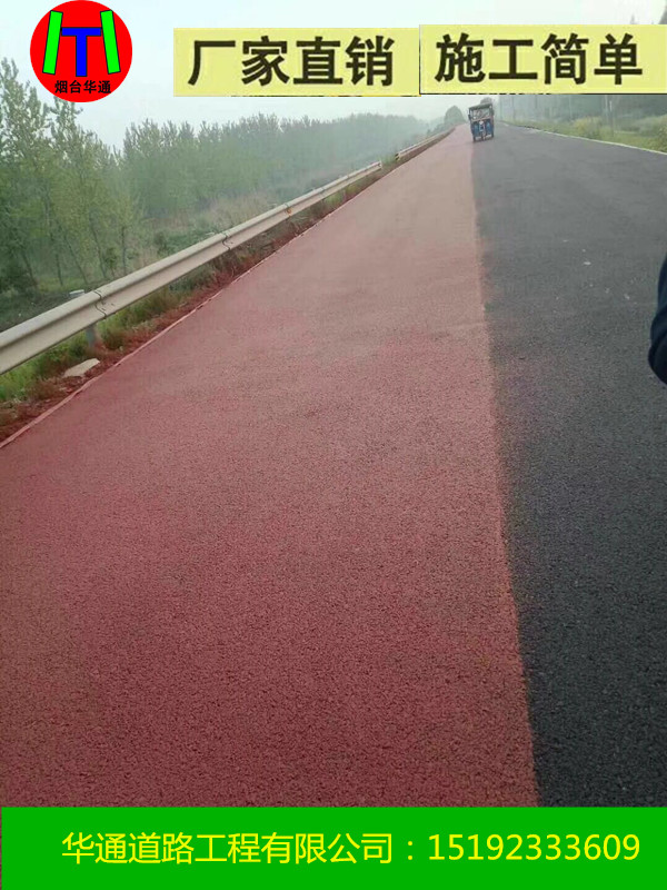 海南新沥青路面用路面改色喷涂剂应该注意什么问题  路面改色涂料  沥青路面改色  路面彩色喷涂剂