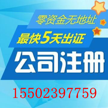 代办大重庆（和区县）公司个体执照 公司注册&nbsp;&nbsp;重庆公司注册&nbsp;&nbsp;重庆个体执照代办&nbsp;&nbsp;重庆商标注册