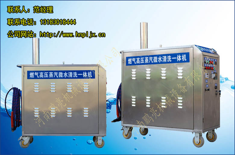 广西平乐节能环保蒸汽洗车机价格  清洗油烟机效果好  便捷式蒸汽洗车机  上门蒸汽洗车机
