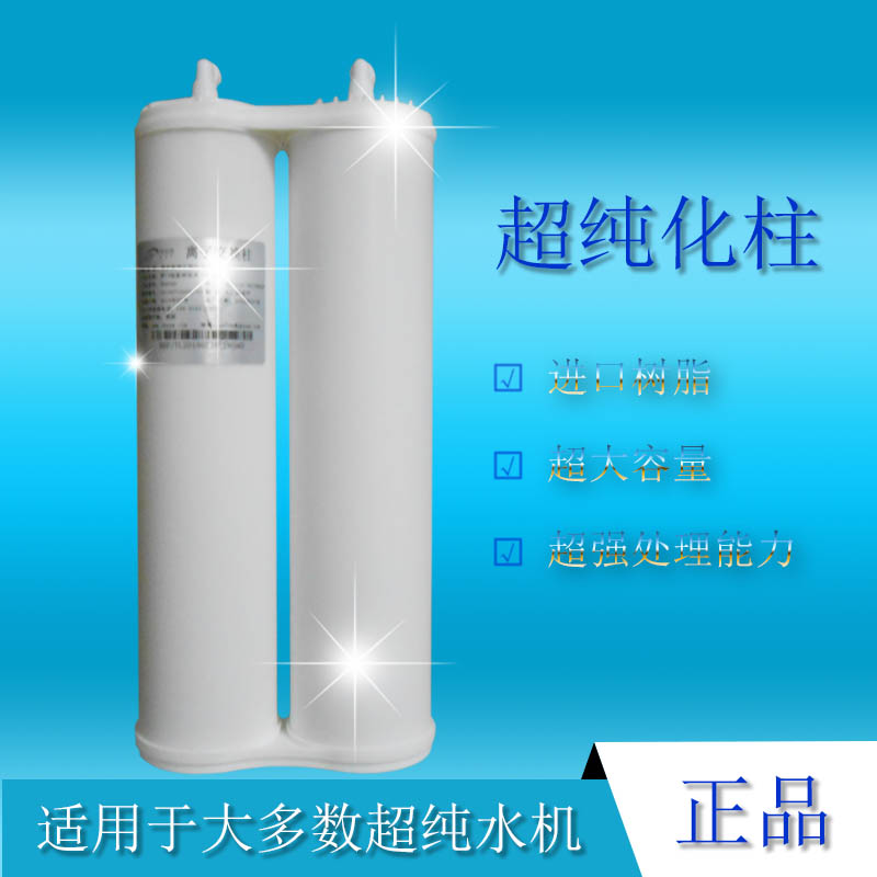 低价供应超纯化柱&nbsp;&nbsp;离子交换柱