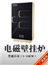 盛驰5kw变频电磁取暖炉 小型电磁壁挂炉