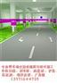 汉川道路划线
