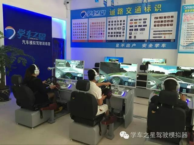 金华代理模拟学车机开店 轻松挣钱致富  汽车驾驶模拟器  模拟学车训练馆  驾吧加盟多少钱