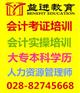 绵阳人力资源管理师培训报考报名入口