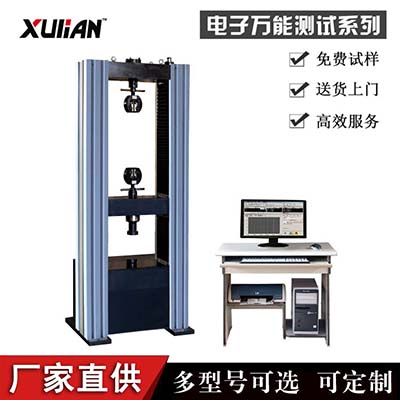 环形穿芯吊装带拉力试验机旭联热销中&nbsp;&nbsp;拉力机