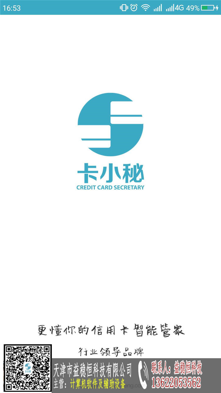 不给批，何不用应急？卡小秘帮你！【厦门新  厂家价格