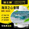 【宝士迪】专业海洋之心香精生产厂家，严选进口原料