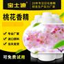 【宝士迪】桃花香精厂家直销批发，香味纯正，持久留香
