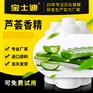 【宝士迪】专业芦荟香精生产厂家，严选进口原料