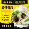 绿茶香精采购？选择宝士迪香精！厂家直销绿茶香精