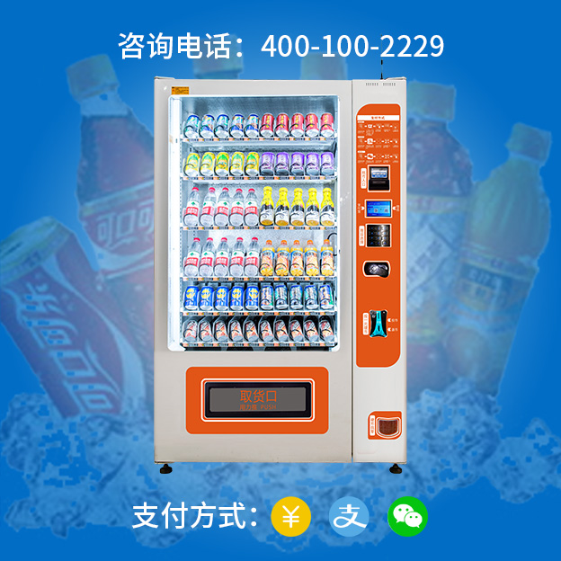 兴元 自动售货机  无人售货机 厂家直销