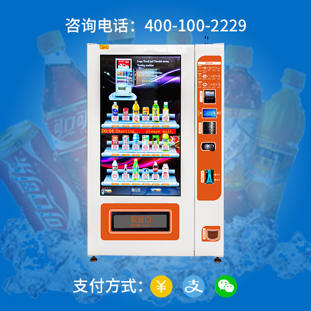 兴元 无人售货机 厂家  兴元无人售货机  无人售货机厂家