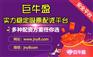 湖北线上_巨牛盈