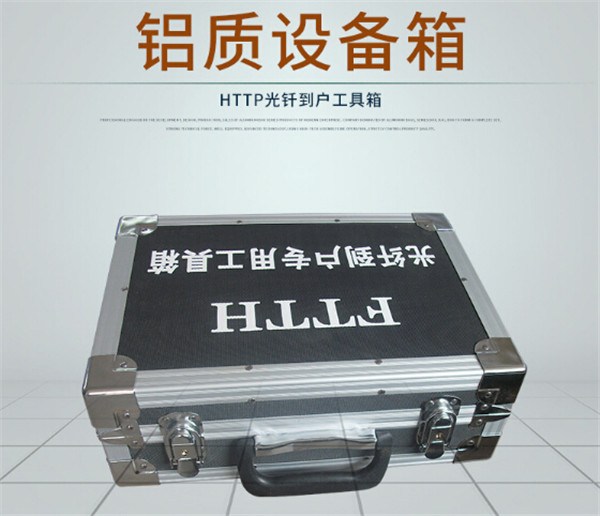 铝合金手提箱  仪器设备箱定制  仪器箱定制
