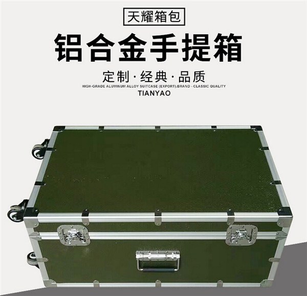 铝合金手提箱  仪器设备箱定制  仪器箱定制