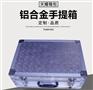公文电脑箱  手提密码箱定制  铝合金箱