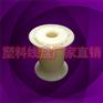 斜口塑料绕线轴，小工字轮等塑胶卷线盘KK63