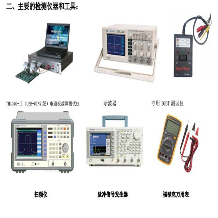 专业维修海宝电源海宝斩波器电路板  海宝电源维修  海宝主板维修