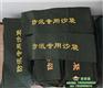 泰安装沙15公斤左右防汛沙袋哪里有卖的