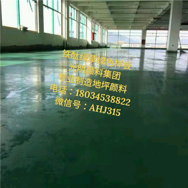 彩砖颜料品牌  厂家价格