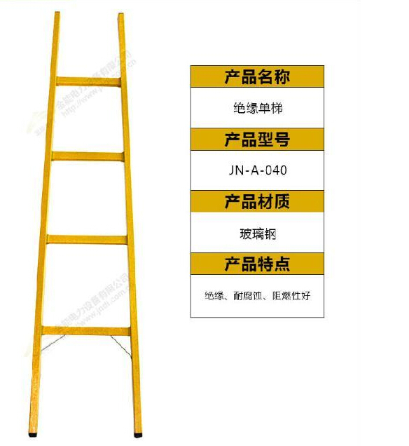 河北厂家直供电力安全检修专用的玻璃钢绝缘梯