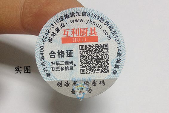不干胶标签如何打样  不干胶标签价格