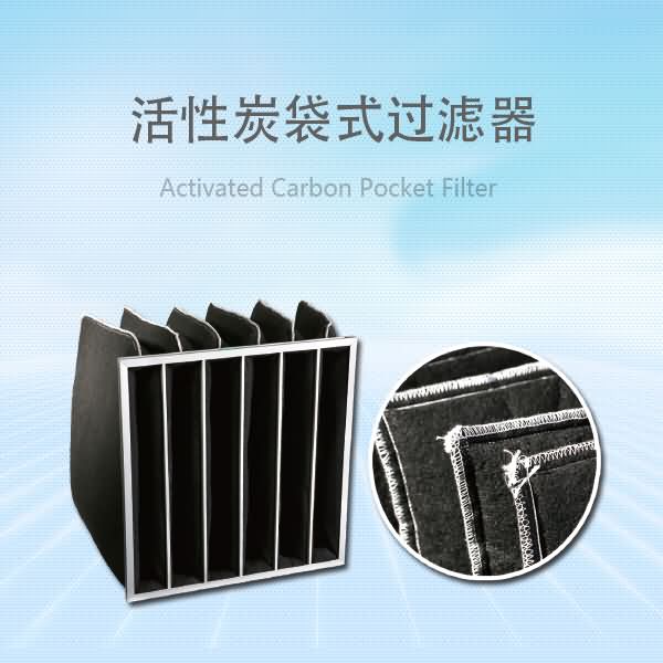 捷霖W型高效组合式空气过滤器_V型亚高效过滤器  高效空气过滤器