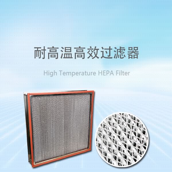 捷霖供应板式过滤器_耐高温玻纤空气过滤器  耐高温玻纤过滤器