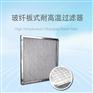 捷霖供应板式过滤器_耐高温玻纤空气过滤器 捷霖供应板式过滤器_耐高温玻纤空气过滤器