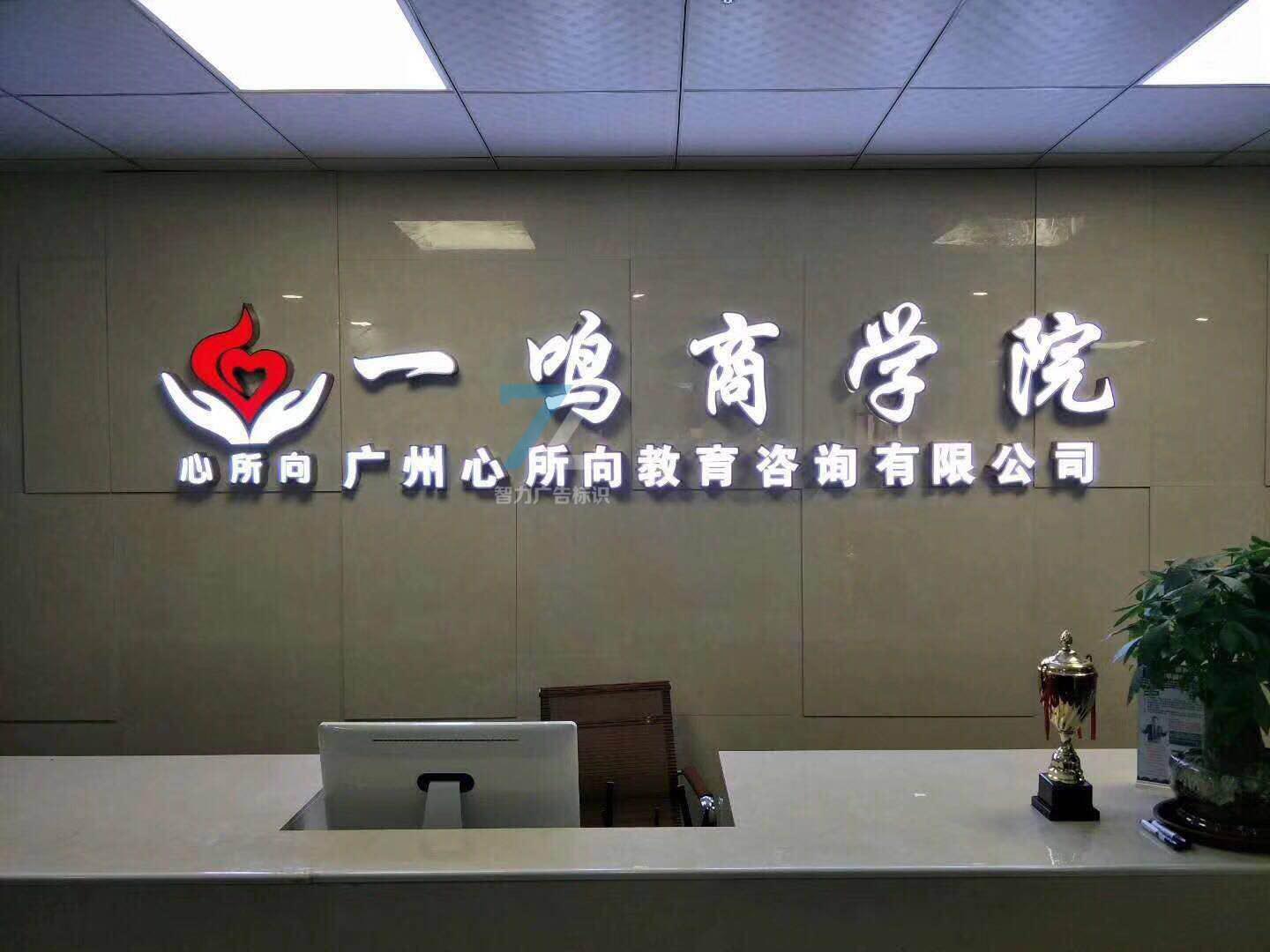 深圳不锈钢发光字制作厂家  深圳不锈钢发光字厂家