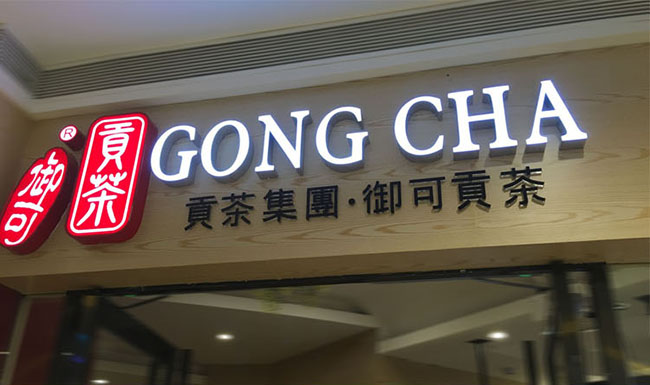 深圳树脂发光字生产厂家  深圳树脂发光字厂家  深圳树脂发光字制作