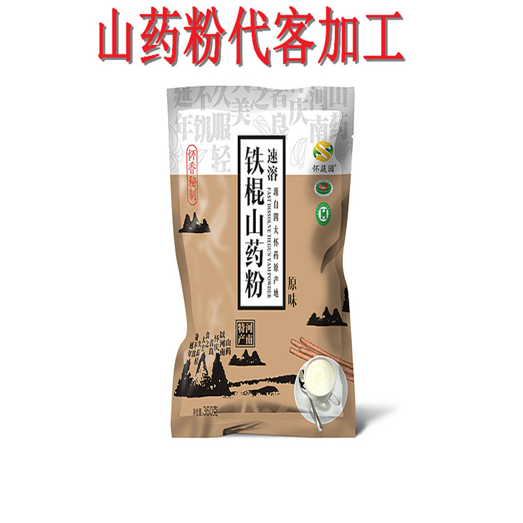 阳江山药粉代加工厂  -包好包