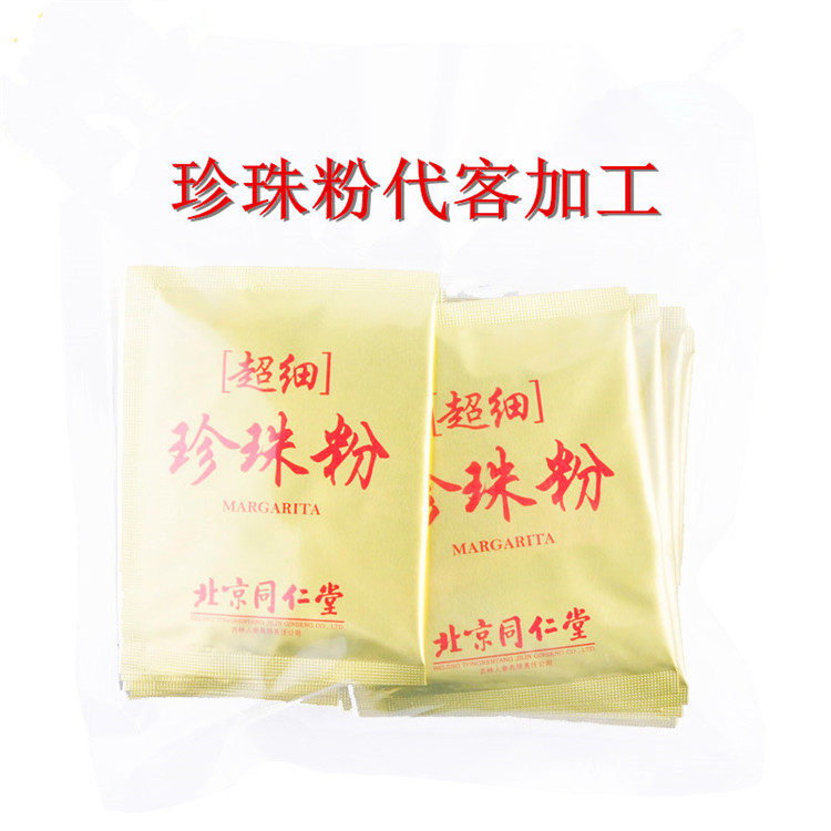 清远山药粉代加工价格 —包好包