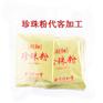 清远山药粉代加工价格 —包好包