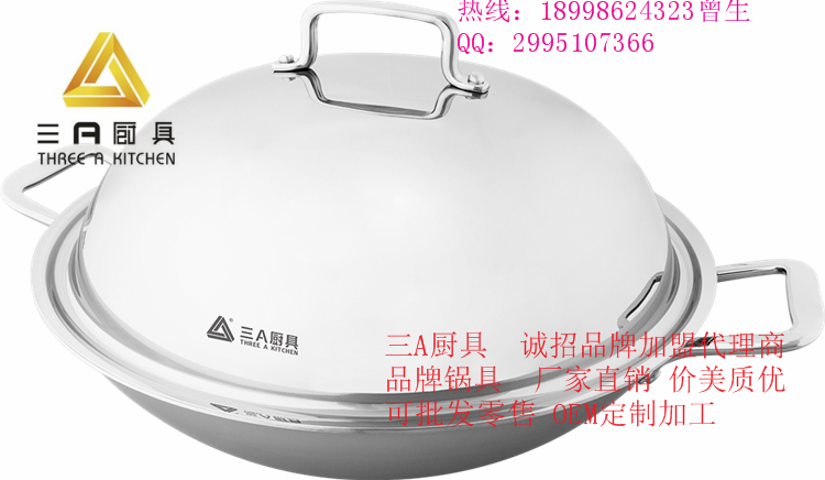供应广东不锈钢炒菜锅三层钢系列锅具批发  三层钢锅  不锈钢炒锅