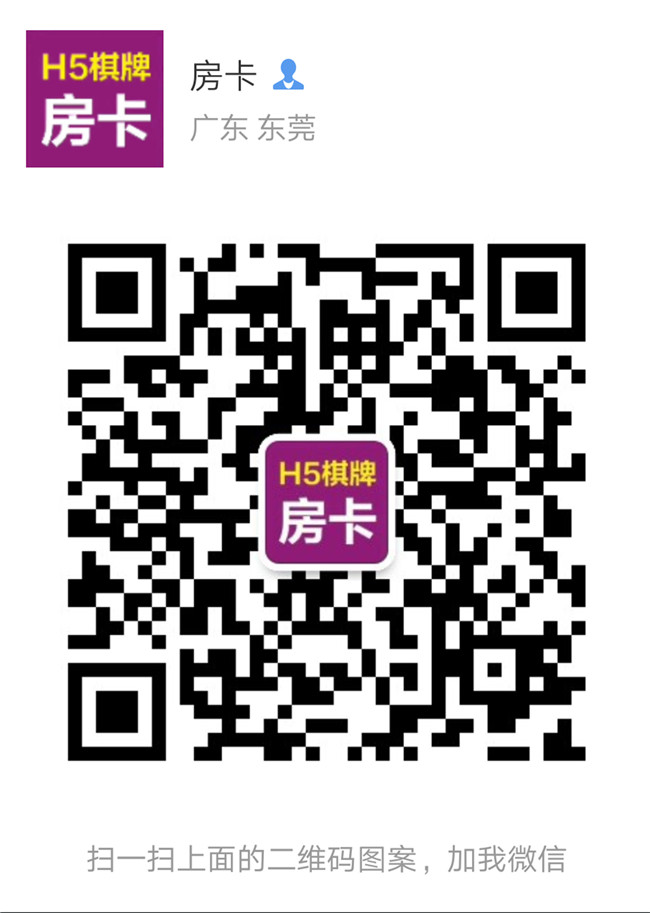 六六闲约房卡不二之选&nbsp;&nbsp;厂家价格