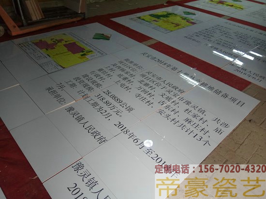 陶磁标志牌   瓷砖宣传画  磁砖宣传画  瓷砖电力宣传画  磁砖电力宣传画