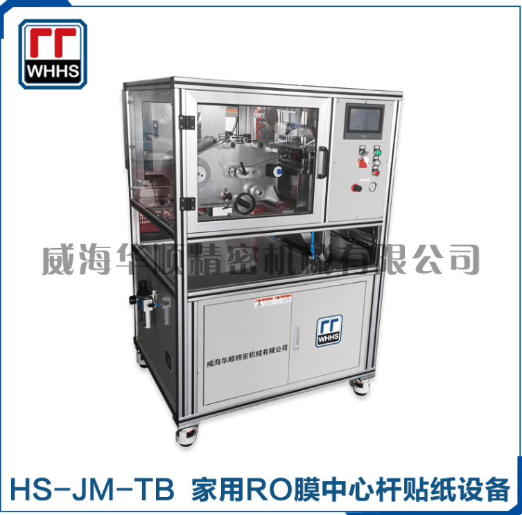 家用RO膜中心管贴纸设备 贴标机 省时省力高产  标贴机  贴纸机  贴标签机