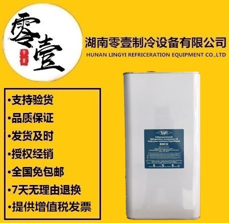 德国比泽尔冷冻油BSE32冷冻油线上供应  比泽尔活塞机冷冻油