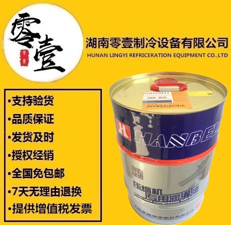 汉钟冷冻油HBR-05全国  汉钟正品冷冻油  HBR-B05冷冻油  湖南汉钟经销商