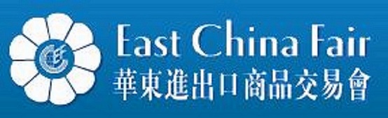 2019年上海华交会商品交易会  2018上海华交会  2018年上海华交会  2018年华交会