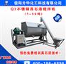 黑龙江哈尔滨Q7型不锈钢翻转型真石漆生产设备