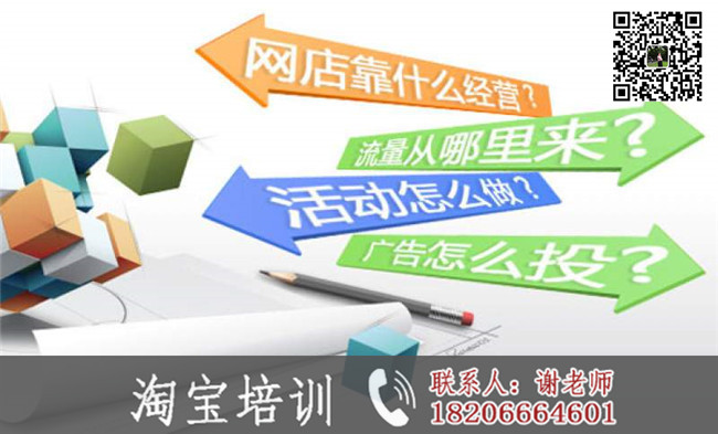 杭州滨江运营培训  厂家价格