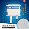 气体传感器，环境监测传感器