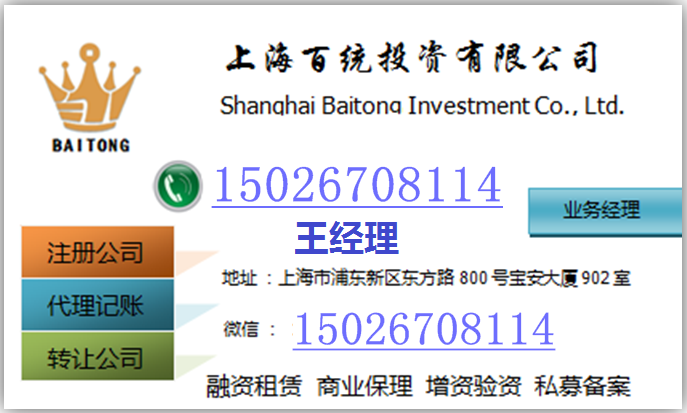 上海代理记账公司需要多少费用  公司注册  公司转让