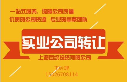 上海代理记账公司需要多少费用  公司注册  公司转让